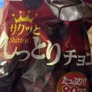 チョコの画像
