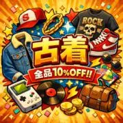 古着⭐︎新品も販売中！フォロー10%割引の画像