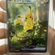 多田の画像