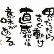 のぼる