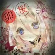 卯の画像