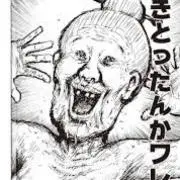 モチモチオヂサンの画像