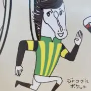 ポッケ59の画像