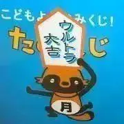 tanukichi