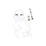 寺井