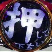 まーたんの画像
