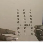 myu