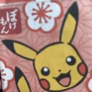 うめぽけの画像