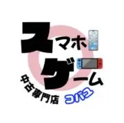スマホ・ゲーム中古専門＝コバユ＝の画像