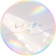 れいんぼーの画像