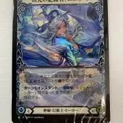 巳年プロモ 森 ×2 & かせ斗 ×2 & 桜族の長老×2 & 水蓮のコブラ×2 