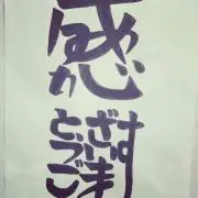 仁
