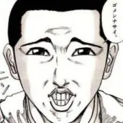 壱