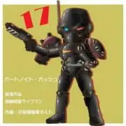 ガッシュの画像