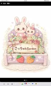 ♡さっちゃん♡の画像