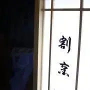 ドック