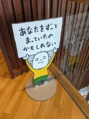 とらえもんの画像