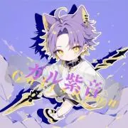 ガル紫音