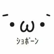 じゅんじゅん