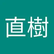 なおの画像