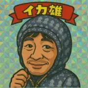 釣り好きの画像