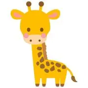 きりんの画像