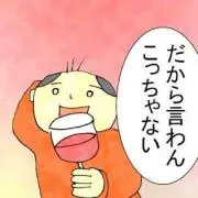 Y氏