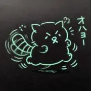 ひらおたかの画像