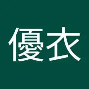 白木優衣の画像