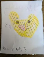 かずきの画像