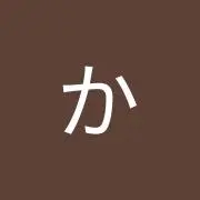 かえ