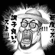 つくつく