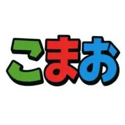 こまおの画像
