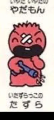 ちこちゃん