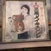 Sobluesの画像