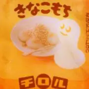 あやちゃん
