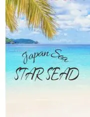 Yukari☆Star~SeaD☆の画像
