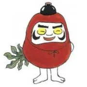 だるまちゃんの画像