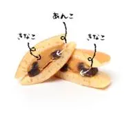 あんきなこ