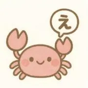 カニえ【毎週木曜日夜に少し値下げ】の画像