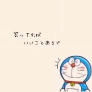 ドラ