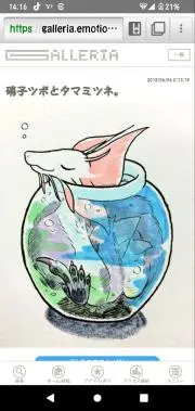 寿司職人ミツネ丸の画像