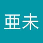 あみの画像