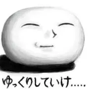 ひしのこ