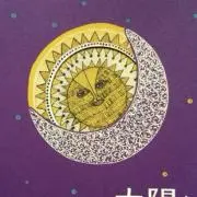 Lu-naの画像