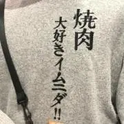 にこ
