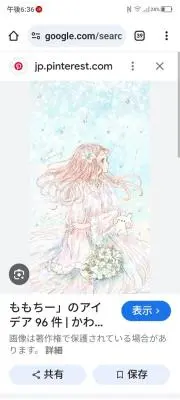 さわの画像