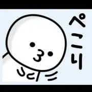 ぺこりんの画像