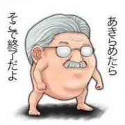 しこまる