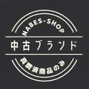 NABEs-shop✨あんしん鑑定付きの画像